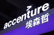 Accenture's AI Bookings Surge Past $2bn as Revenue Climbs