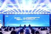 Binzhou Hosts Innovation-Driven Development Meeting
